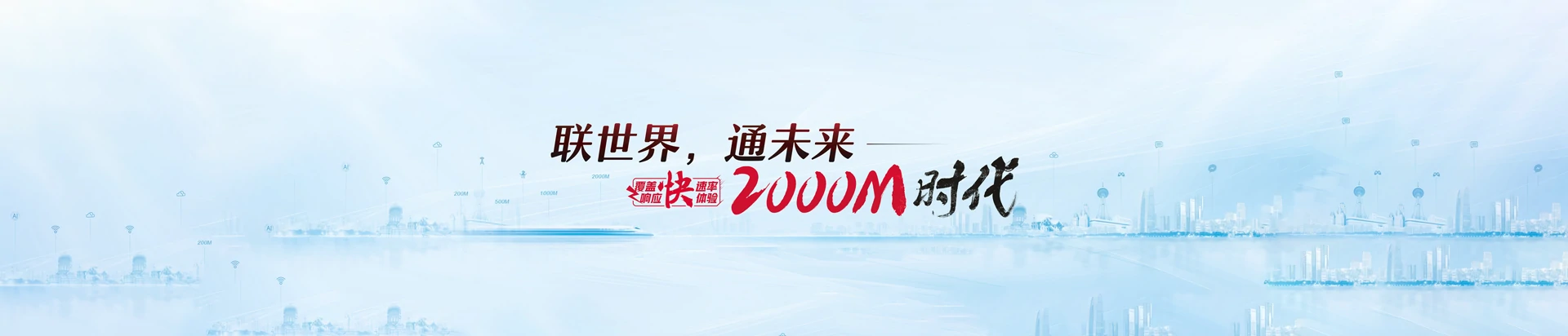邗江区联通宽带