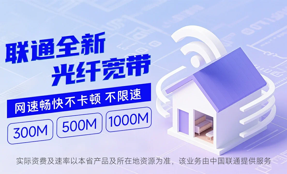 邗江区中国联通